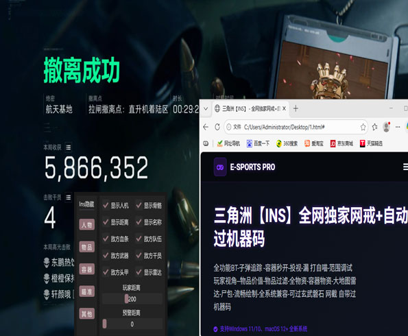 三角洲辅助网官网入口透视自瞄效果
